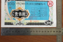 东阳为什么选择专业追讨公司来处理您的债务纠纷？